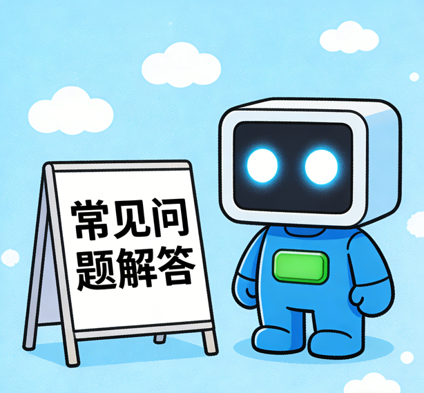 南宁万向平台常见问题